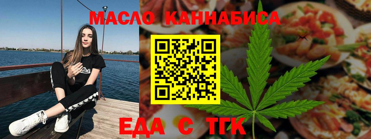 Canna-Cookies конопля  Вход с VPN  Кувандык 