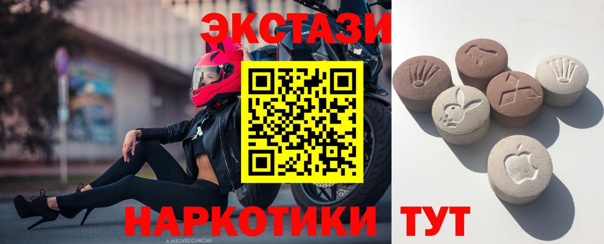 Ecstasy  Вход с VPN  Кувандык  Экстази 99%  Ecstasy таблы 