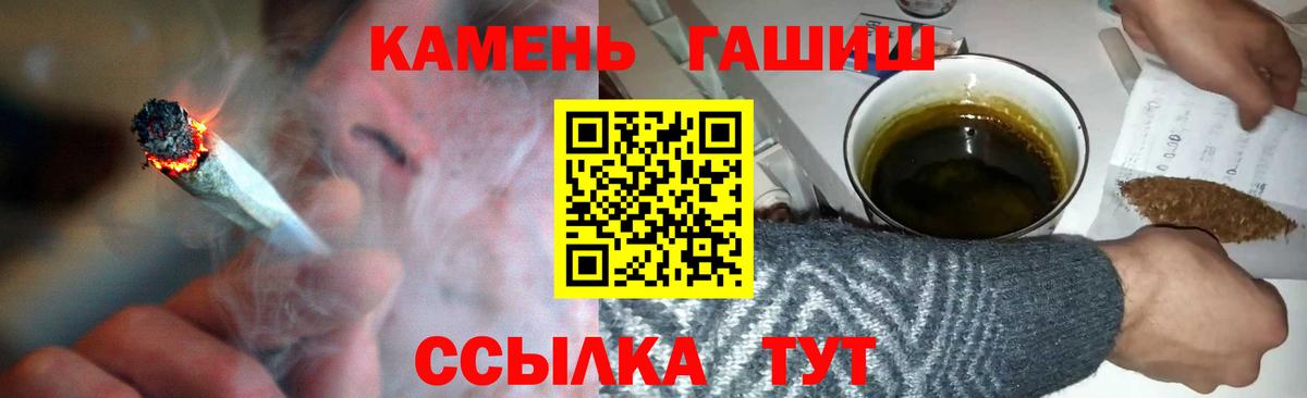ГАШИШ hashish  ГАШИШ Изолятор  ГАШИШ  Вход с VPN  Кувандык 
