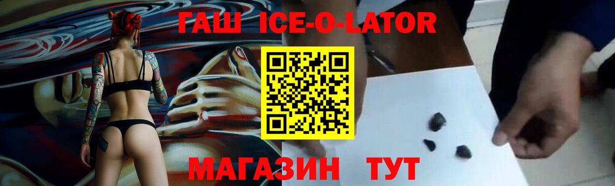 Гашиш Изолятор Кувандык