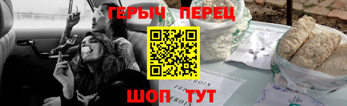 Героин гречка Кувандык
