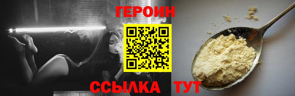 Героин Афган  Вход с VPN  ГЕРОИН  Кувандык 