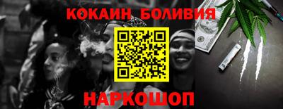 каннабис Ангарск