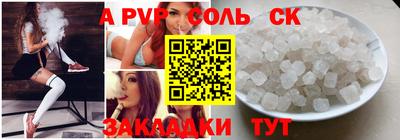 альфа пвп Анапа