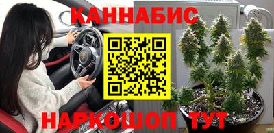 каннабис Ангарск