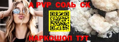 альфа пвп Анапа