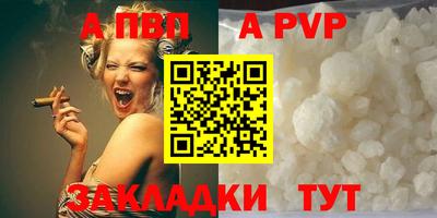 альфа пвп Анапа