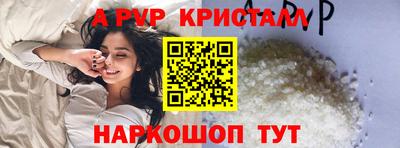 альфа пвп Анапа