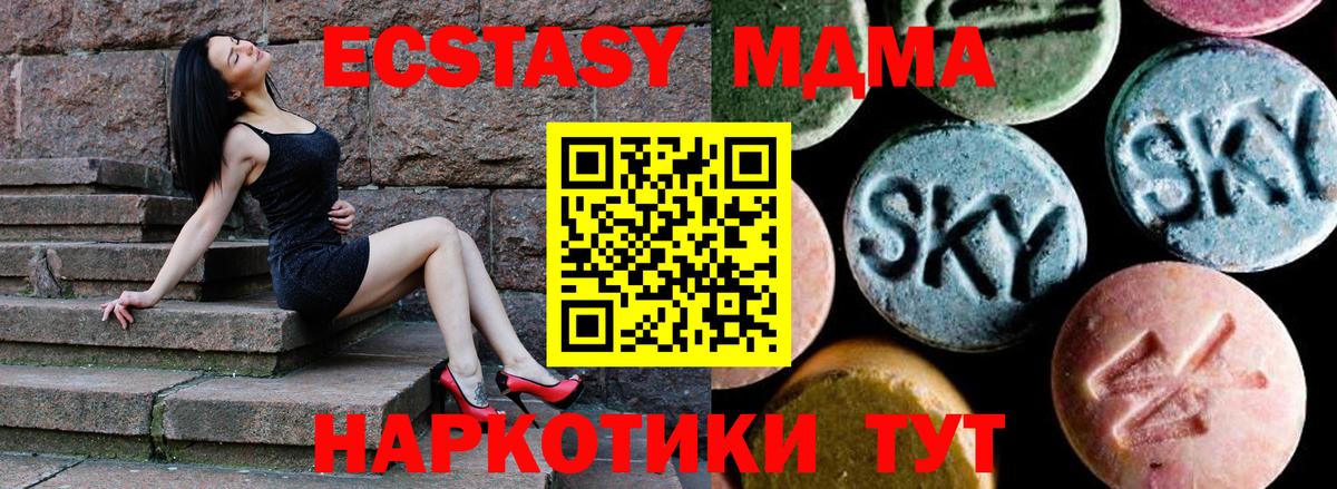 Кувандык  MDMA VHQ  MDMA Molly  Вход с VPN 