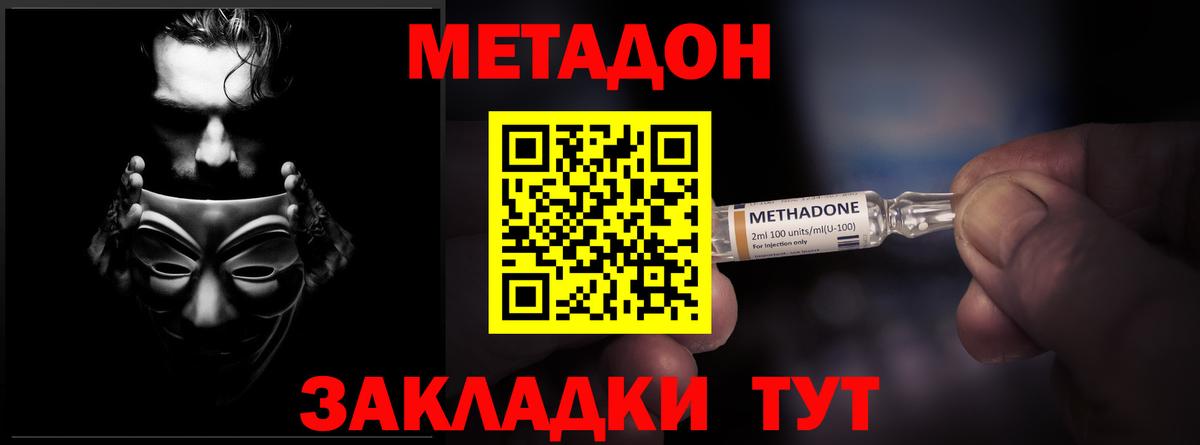 Кувандык  Метадон methadone  Вход с VPN 