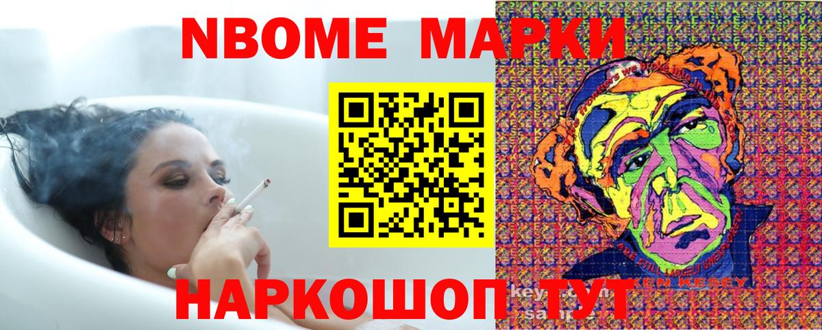 Марки NBOMe 1,8мг  сколько стоит  Вход с VPN  Кувандык  Марки NBOMe 1,8мг  Марки NBOMe 