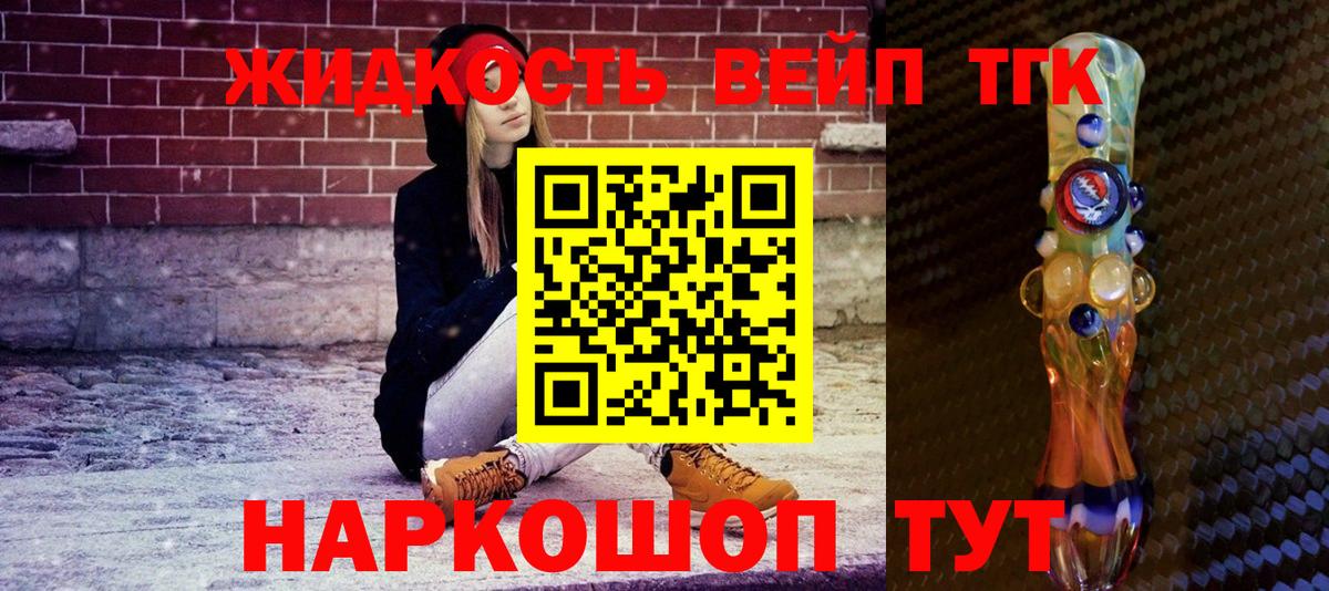 ТГК THC oil  Вход с VPN  mega онион  Кувандык  наркошоп 
